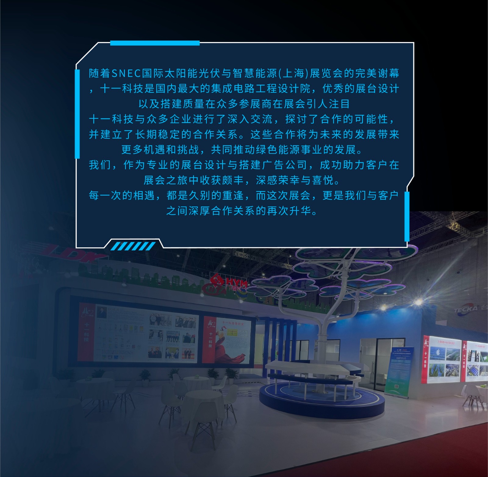十一科技_畫板 1 副本.jpg