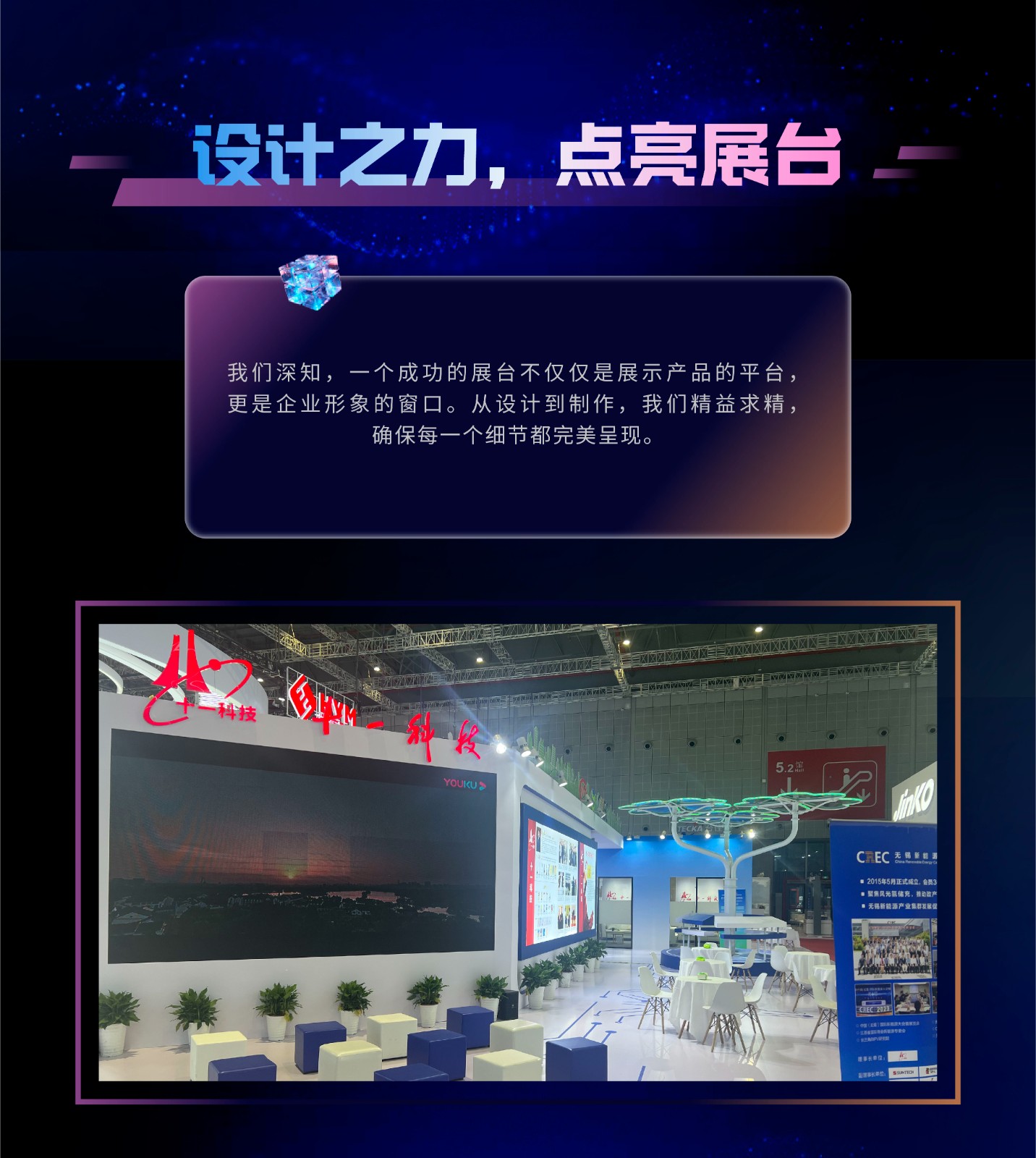 十一科技-03.jpg